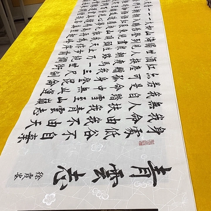 书法青云志楷白邵老师 180+50 楷