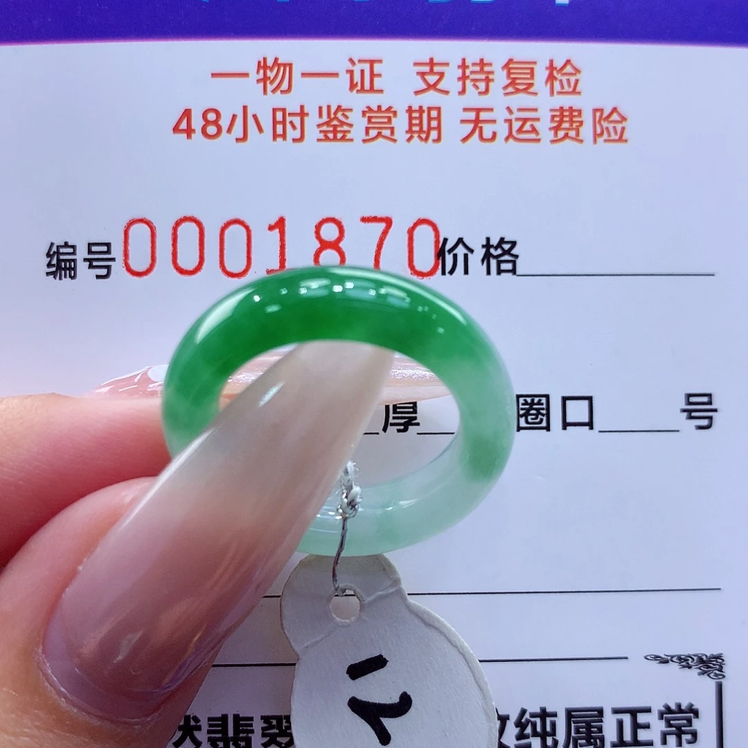 未镶嵌戒指翡翠翡翠