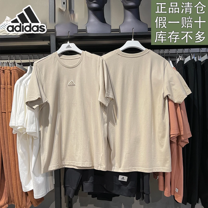 阿迪达斯男子新款户外百搭舒适透气运动休闲圆领短袖上衣官方正品