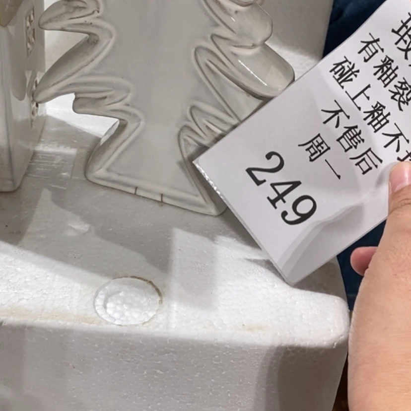 【闪购商品】摆件忍*@陶瓷摆件瑕疵特卖