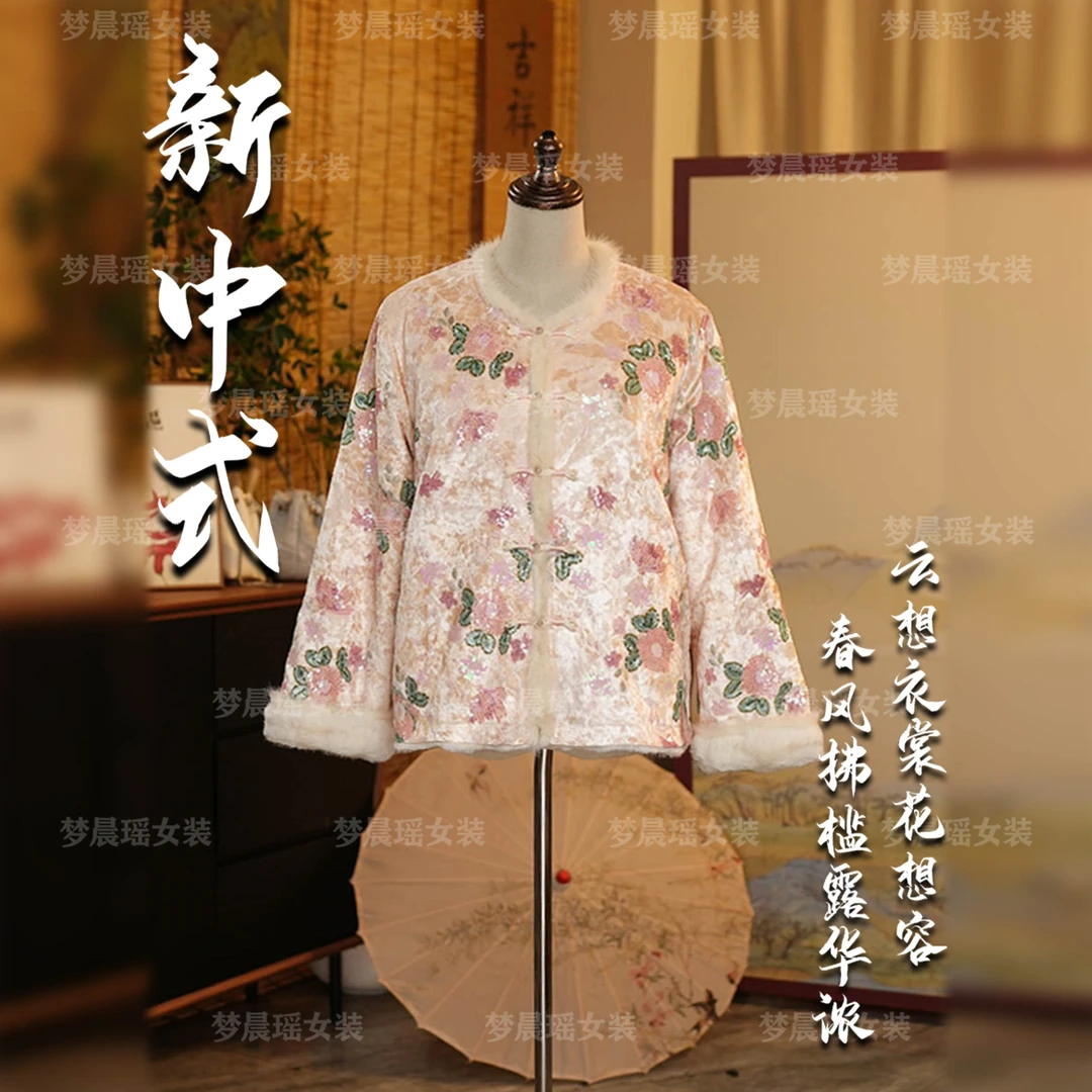 【桃花映雪】25年冬季新款水貂毛外套云纱绒新中式上衣双面穿微瑕W