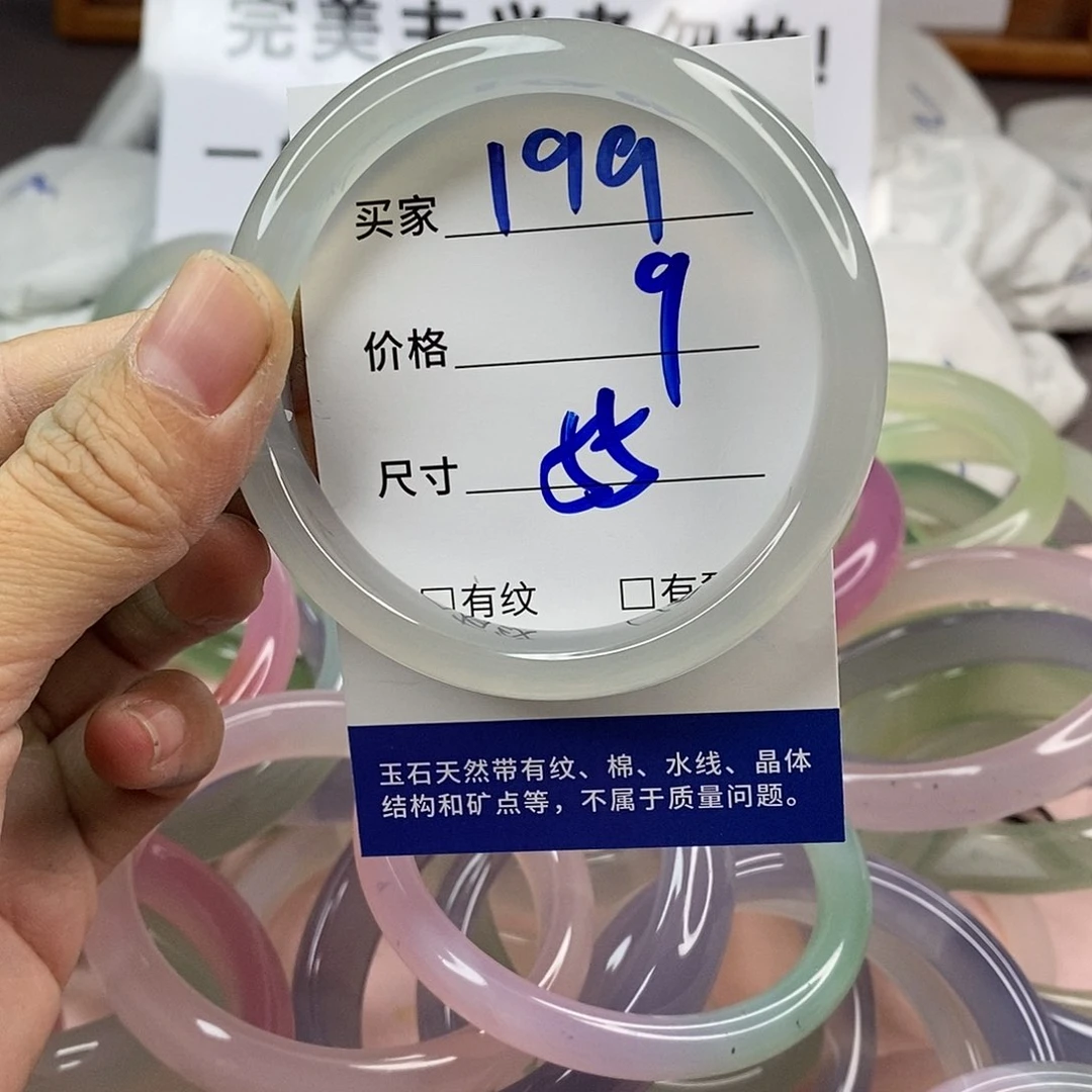 玛瑙/玉髓手镯未镶嵌199