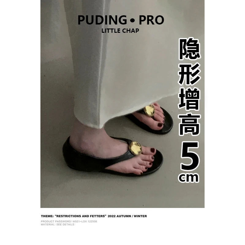 牛皮版~内增高夹趾凉鞋女2025新款小个子金属法式单鞋露趾人字拖