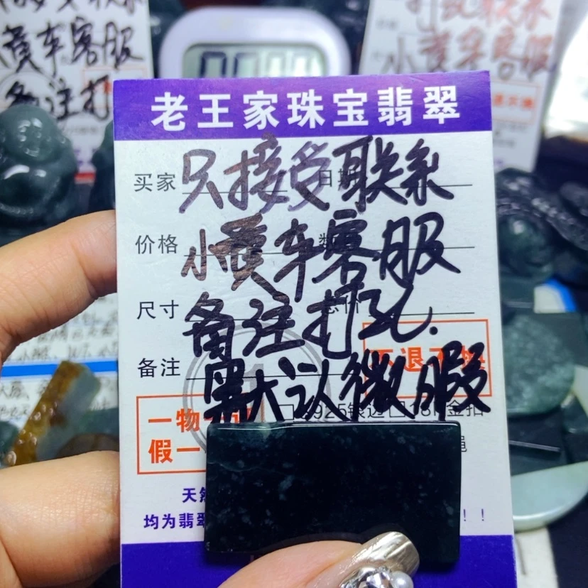 【闪购商品】翡翠未镶嵌颈饰用****7