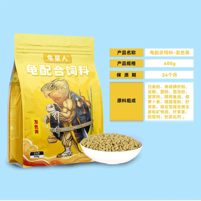 龟星人高钙上浮料水龟半水龟增体发色通用龟粮