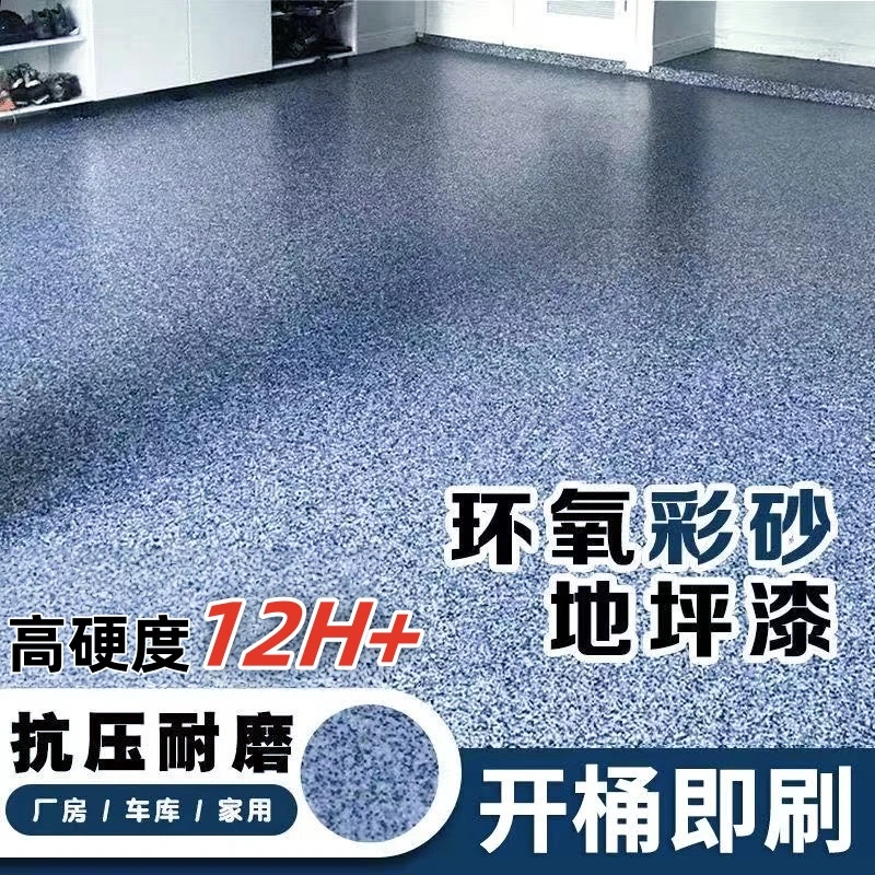 三合一环氧自流平地坪漆水泥地面漆防水耐磨防滑室内外地板漆