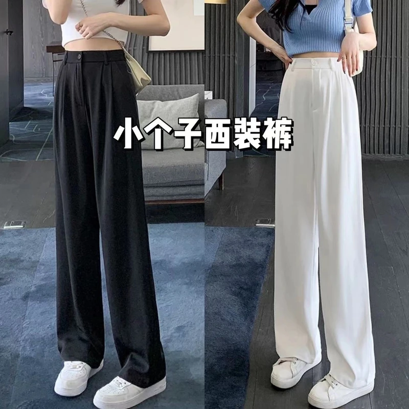 小个子韩版休闲裤显瘦显高腰宽松百搭垂感直筒气质西装裤