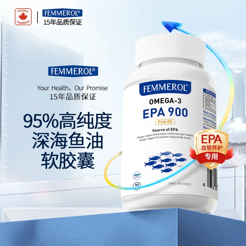 纷梦乐95%高纯度EPA鱼油中老年降血脂omega3深海鱼油软胶囊90粒