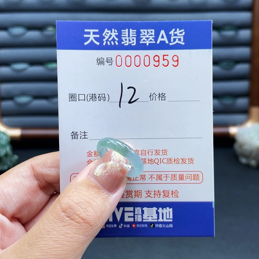 翡翠未镶嵌戒指戒指