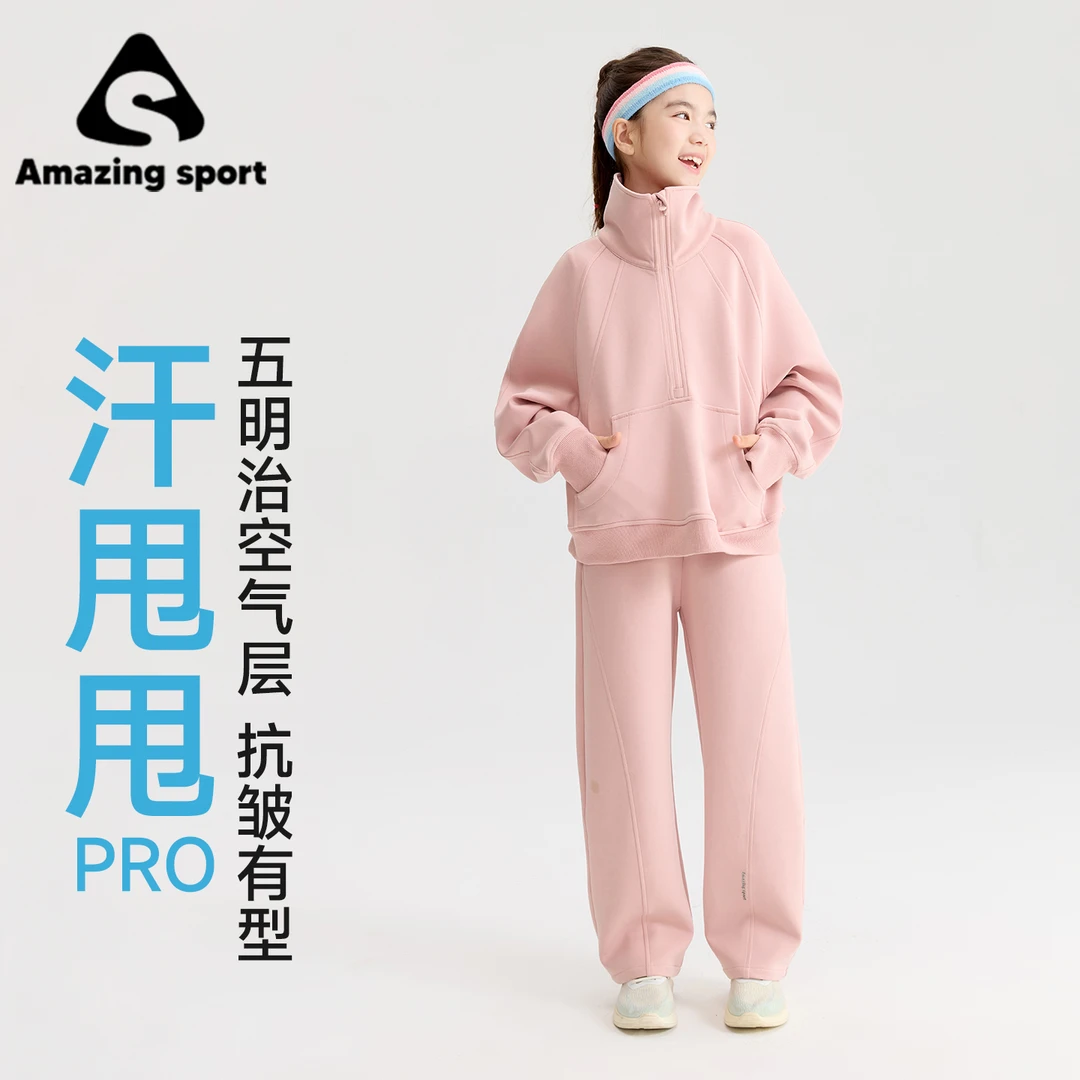 奇动童装【空气衣】女童春秋款多巴胺套装2025新款大童两件套24475