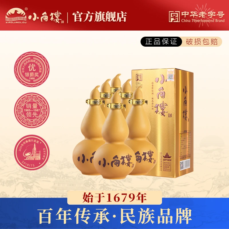 小角楼盛世福禄 浓香型白酒纯粮食酒固态发酵口粮酒整箱500ml*6瓶