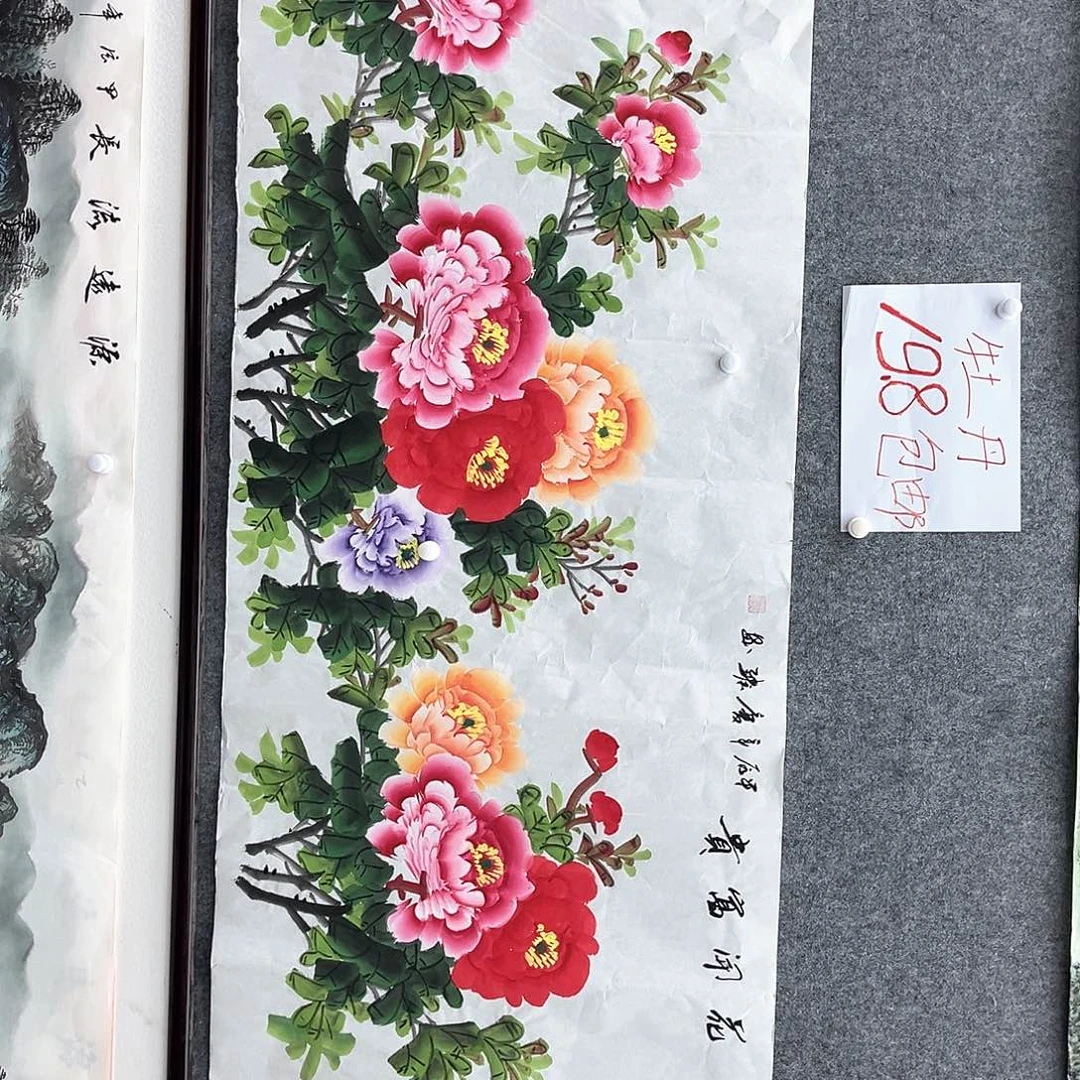 国画明月的直播间1