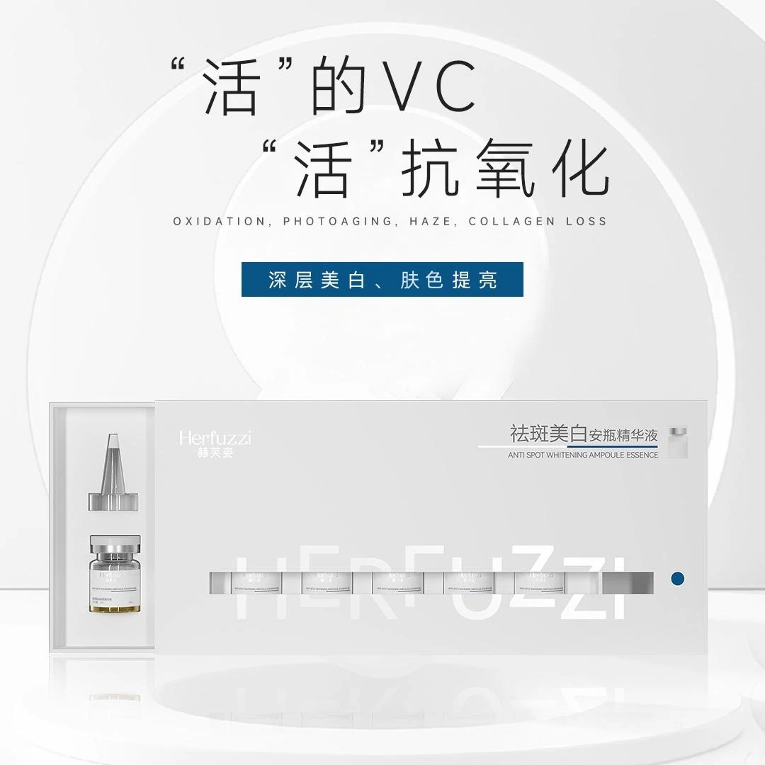 【告别黑印】美白精华去黄提亮淡化痘印色沉斑点