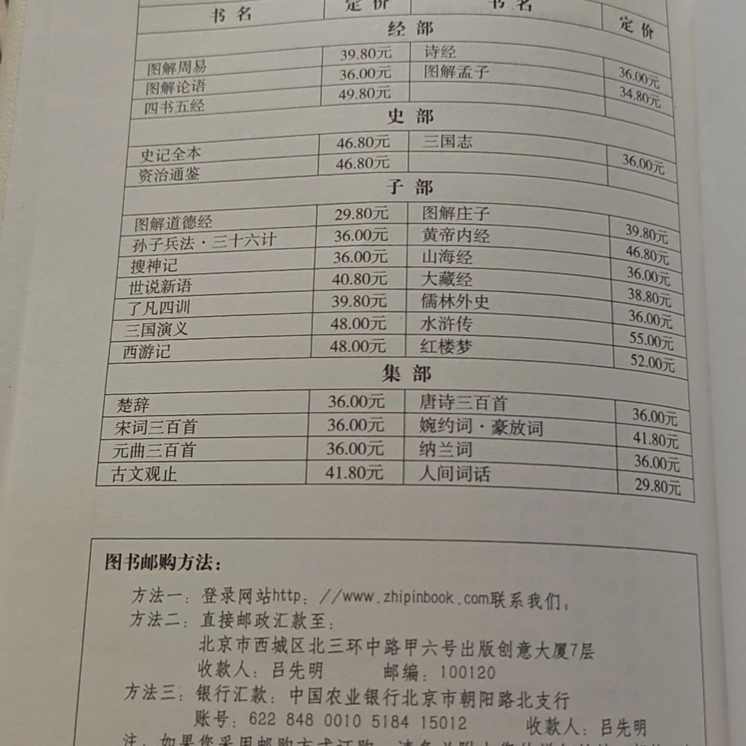 珍藏版家藏四库30本一套塑封全新