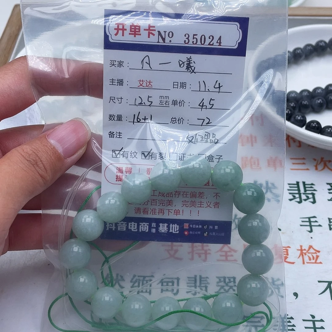 ༄***࿐翡翠未镶嵌手链天然翡翠