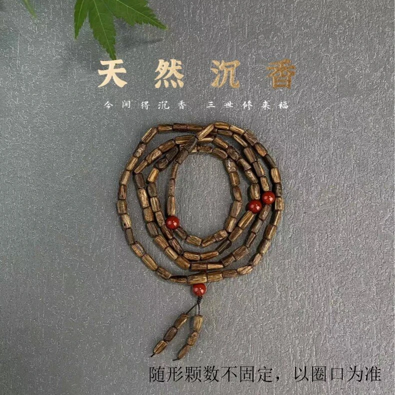 【善玺】天然沉香手串随形长串多样性发货一条W（41）6