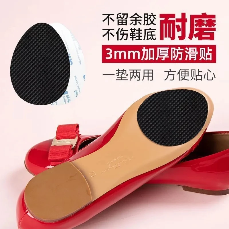 防滑鞋贴高跟鞋皮鞋前掌防滑帖耐磨贴橡胶牛筋加厚消音鞋底贴后跟