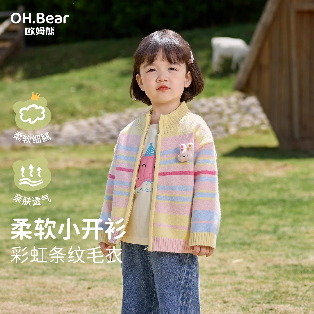 女童针织开衫秋冬季2025新款小女孩宝宝毛衣秋款上衣儿童秋装衣服