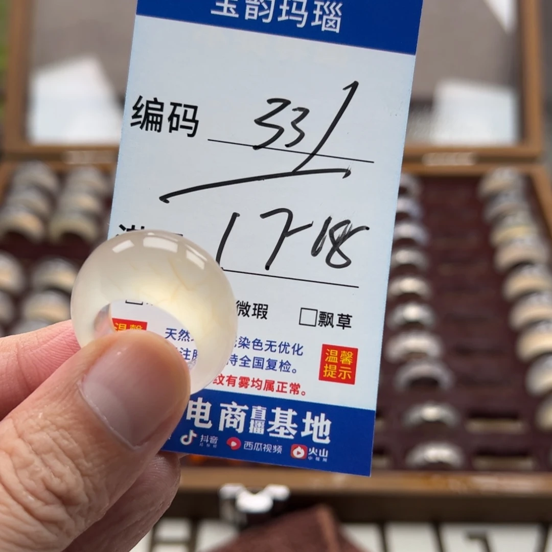 玛瑙/玉髓未镶嵌戒指