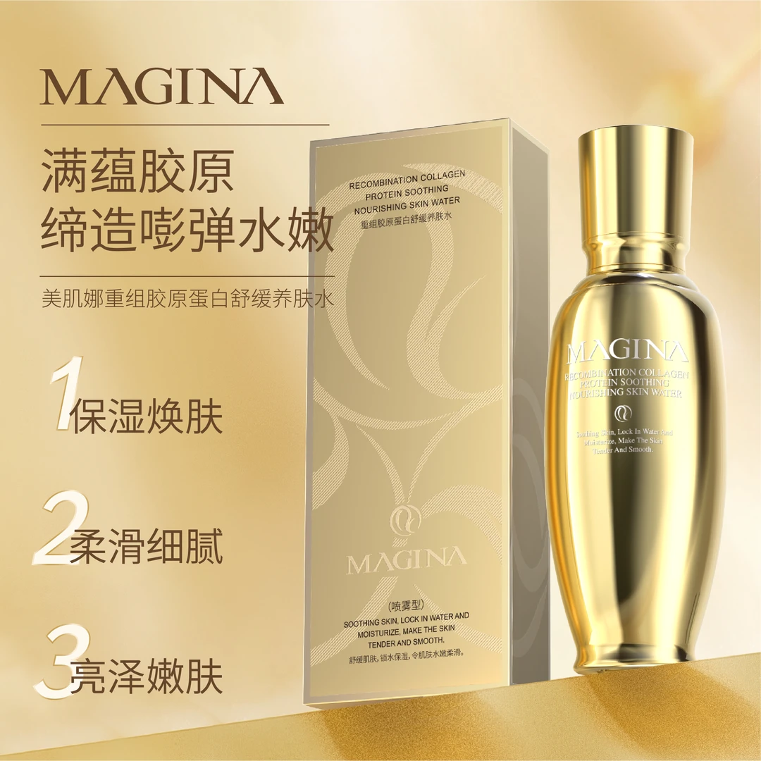 【韩国美容院】黄金养颜水