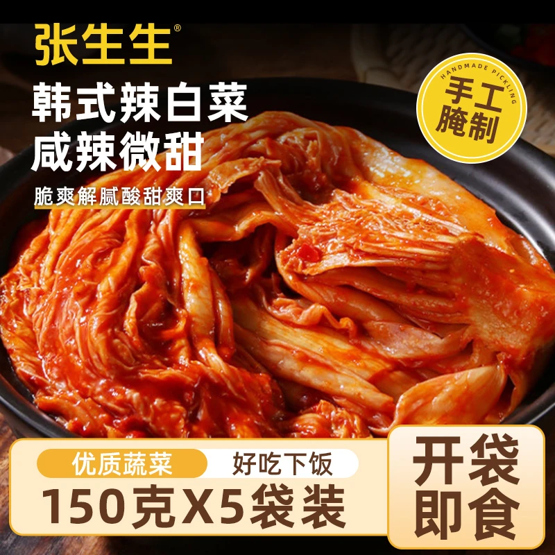 张生生韩式辣白菜腌制泡菜150g*5袋