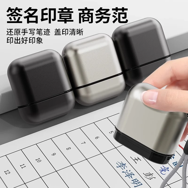 定制印章个人名字刻章高端商务金属壳私章私人个性签字章便携式