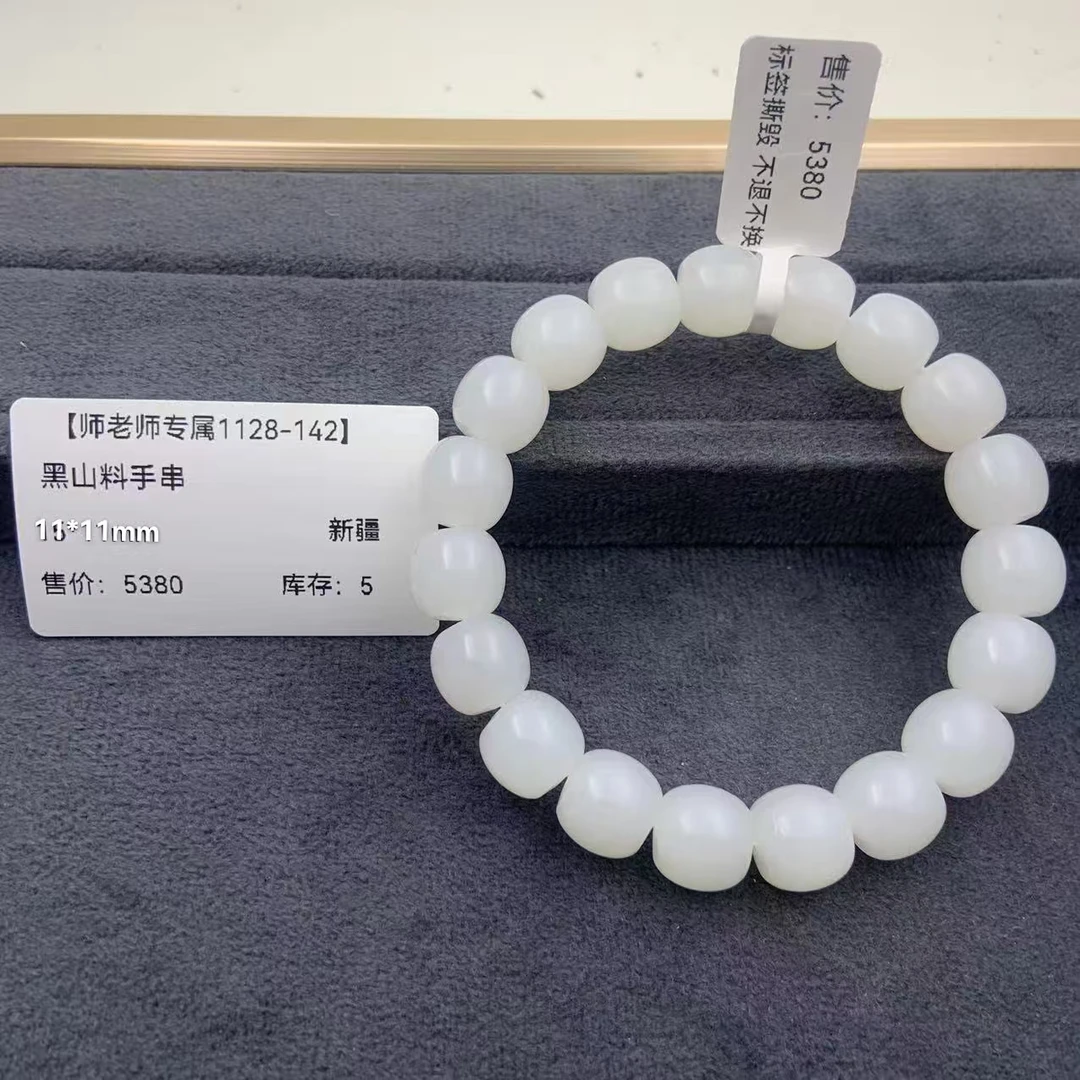 【师老师专属1128-142】BYZ-1128-162和田玉黑山料手串-新疆11*11mm