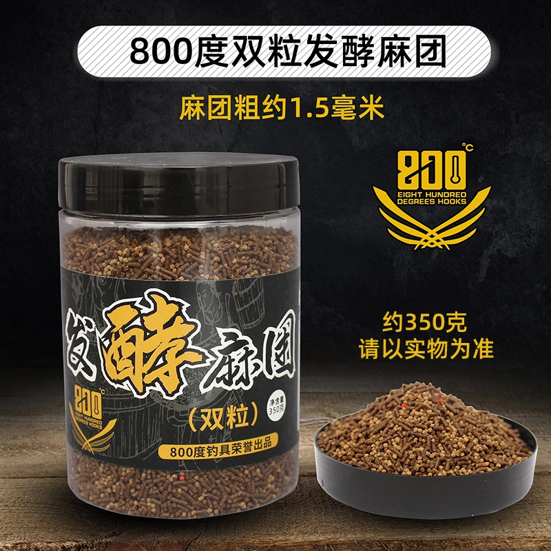 800度双粒麻团黑坑原塘鲤鱼饵料颗粒麻团大小粒1.5毫米麻团颗粒