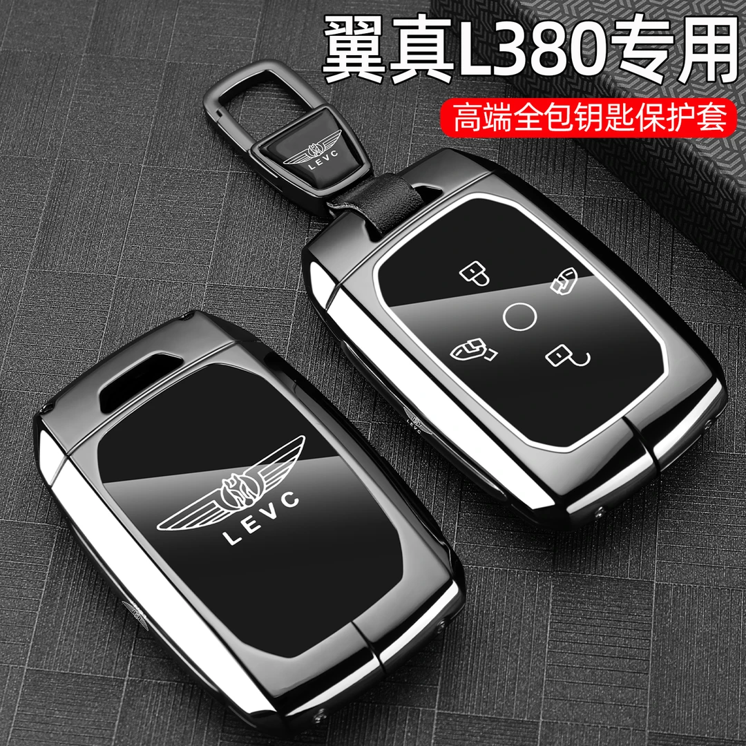 2025款LEVC翼真L380钥匙套专用吉利银河翼真L380汽车金属全包壳扣
