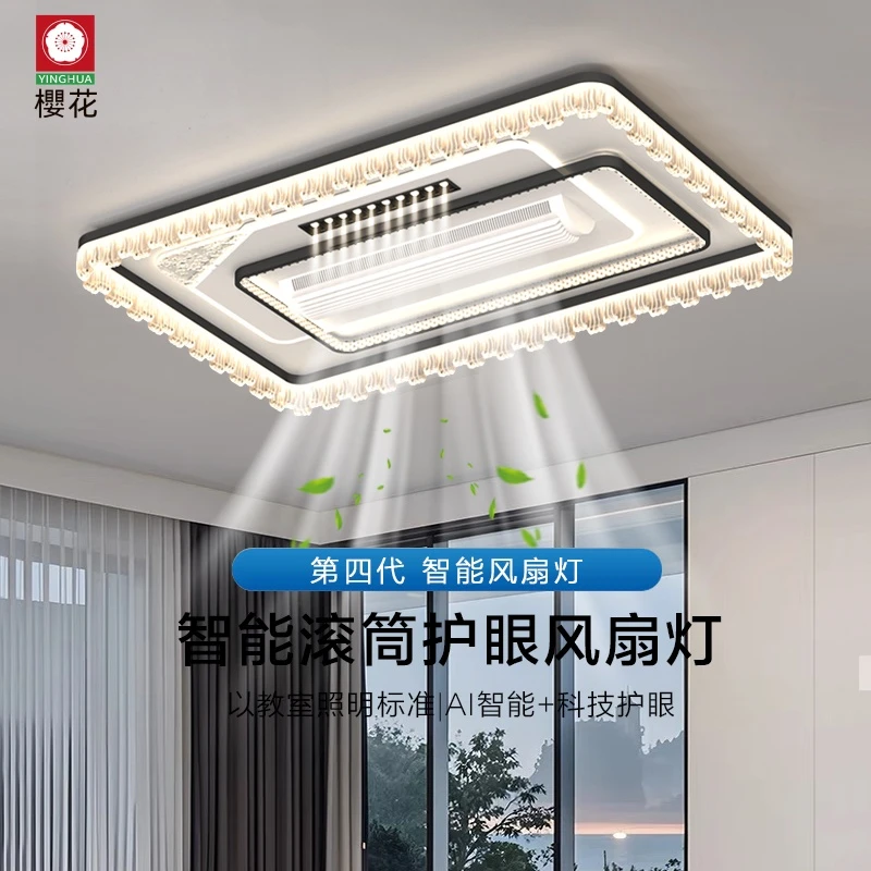 【櫻花照明】轻奢水晶无叶风扇吸顶灯音响灯客厅灯智能语音大风力