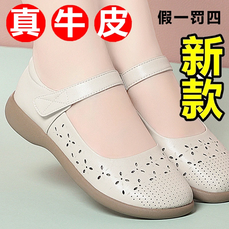 纯牛皮妈妈鞋包头凉鞋60岁老人单鞋大码43防滑奶奶中老年皮鞋女款