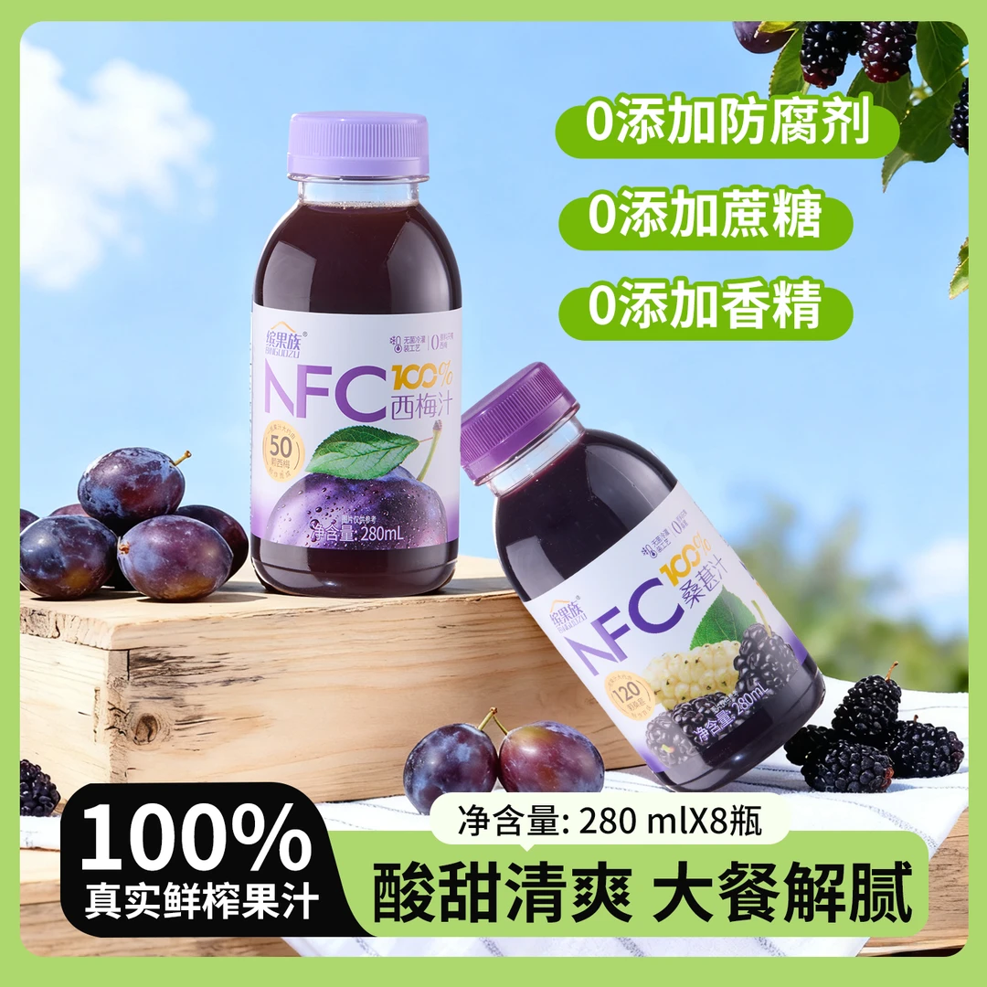 缤果族NFC100%西梅纯果汁非浓缩还原大餐救星 配料表只有西梅