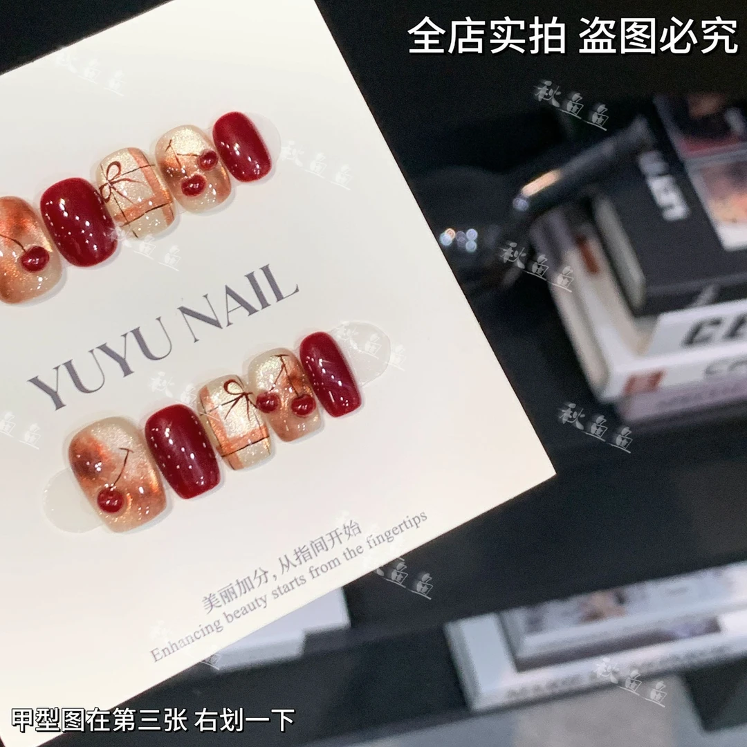 YUYU -【樱桃汁】 -原创纯手工设计师系列-小众设计手工穿戴甲