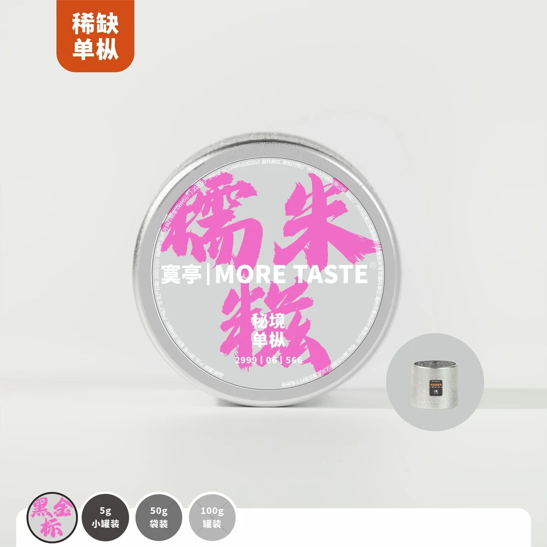 5g丨单丛丨糯米滋丨蛤古捞丨2014’s丨2025-566黑金标馆藏