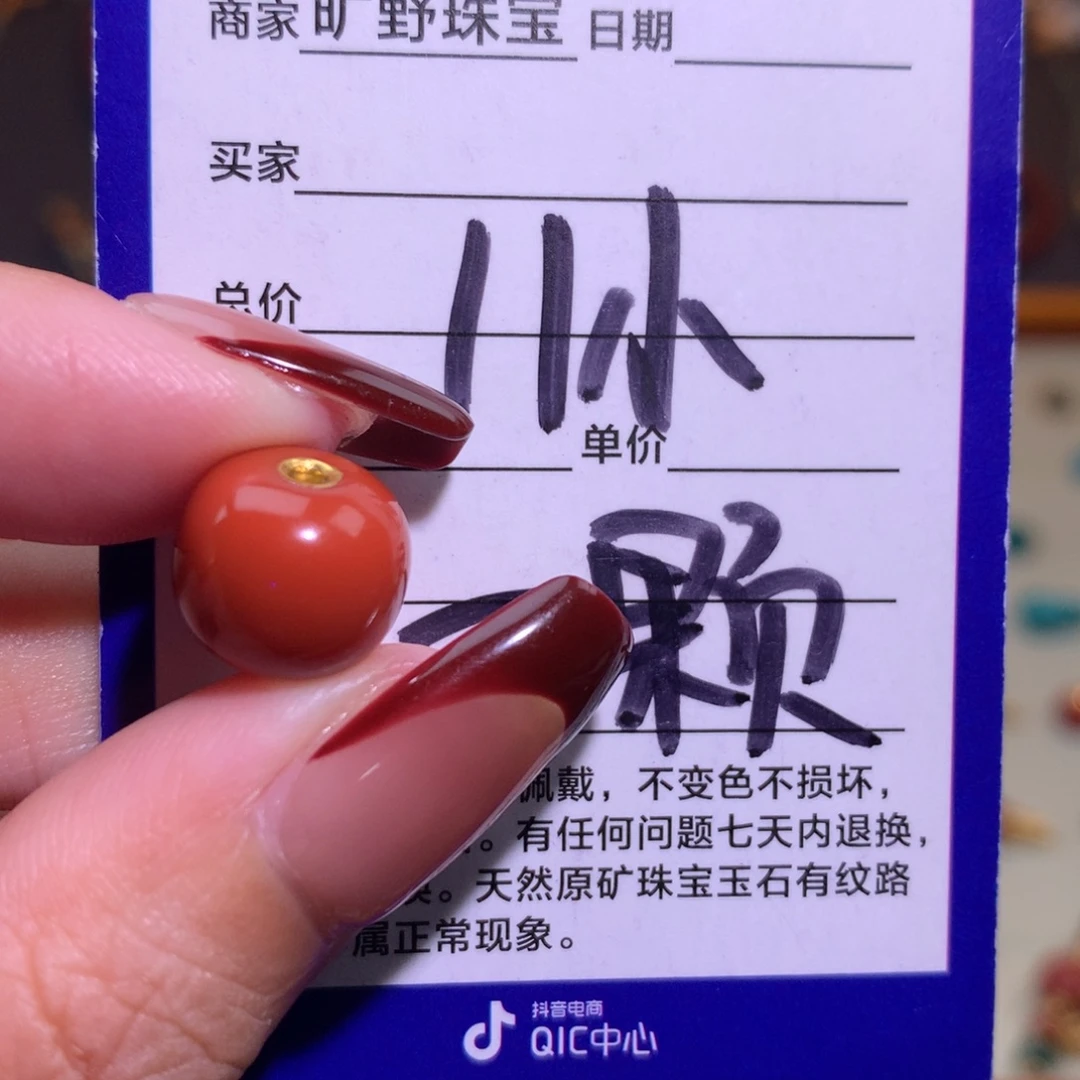 南红玛瑙未镶嵌颈饰