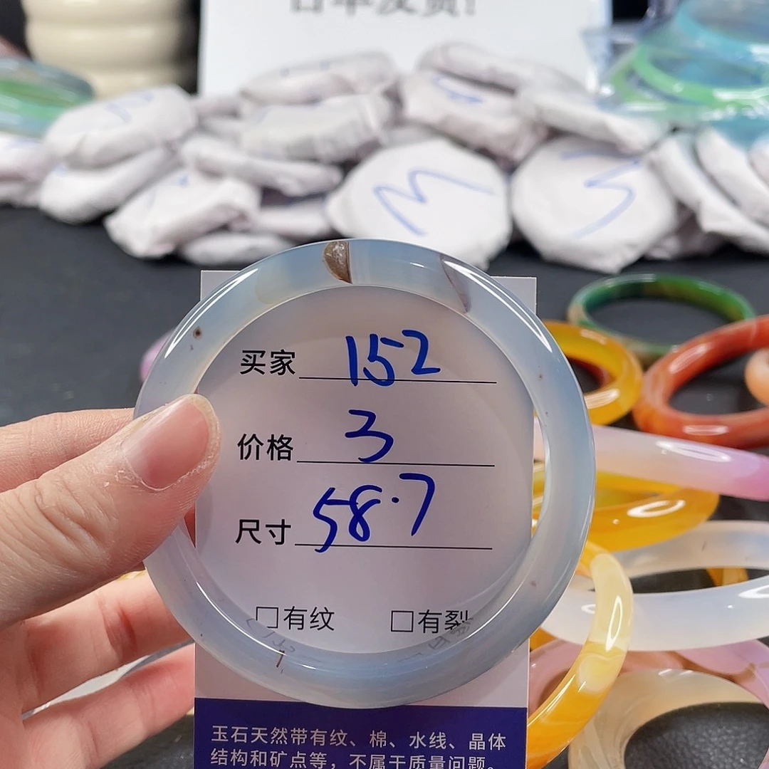 手镯玛瑙/玉髓未镶嵌