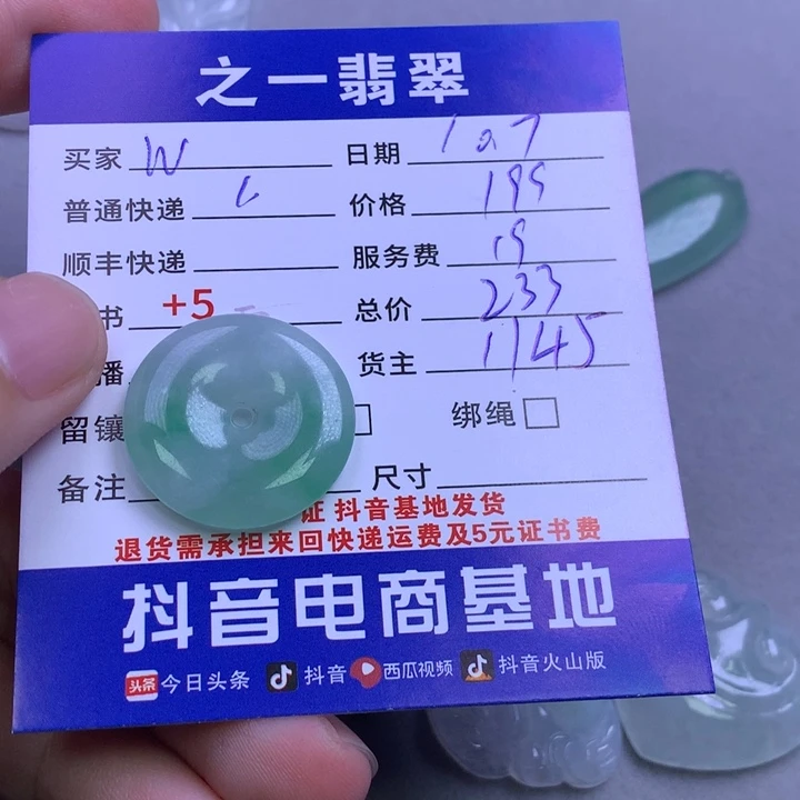 未镶嵌挂件翡翠W****y
