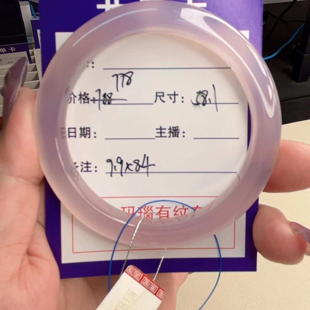 玛瑙/玉髓手镯未镶嵌