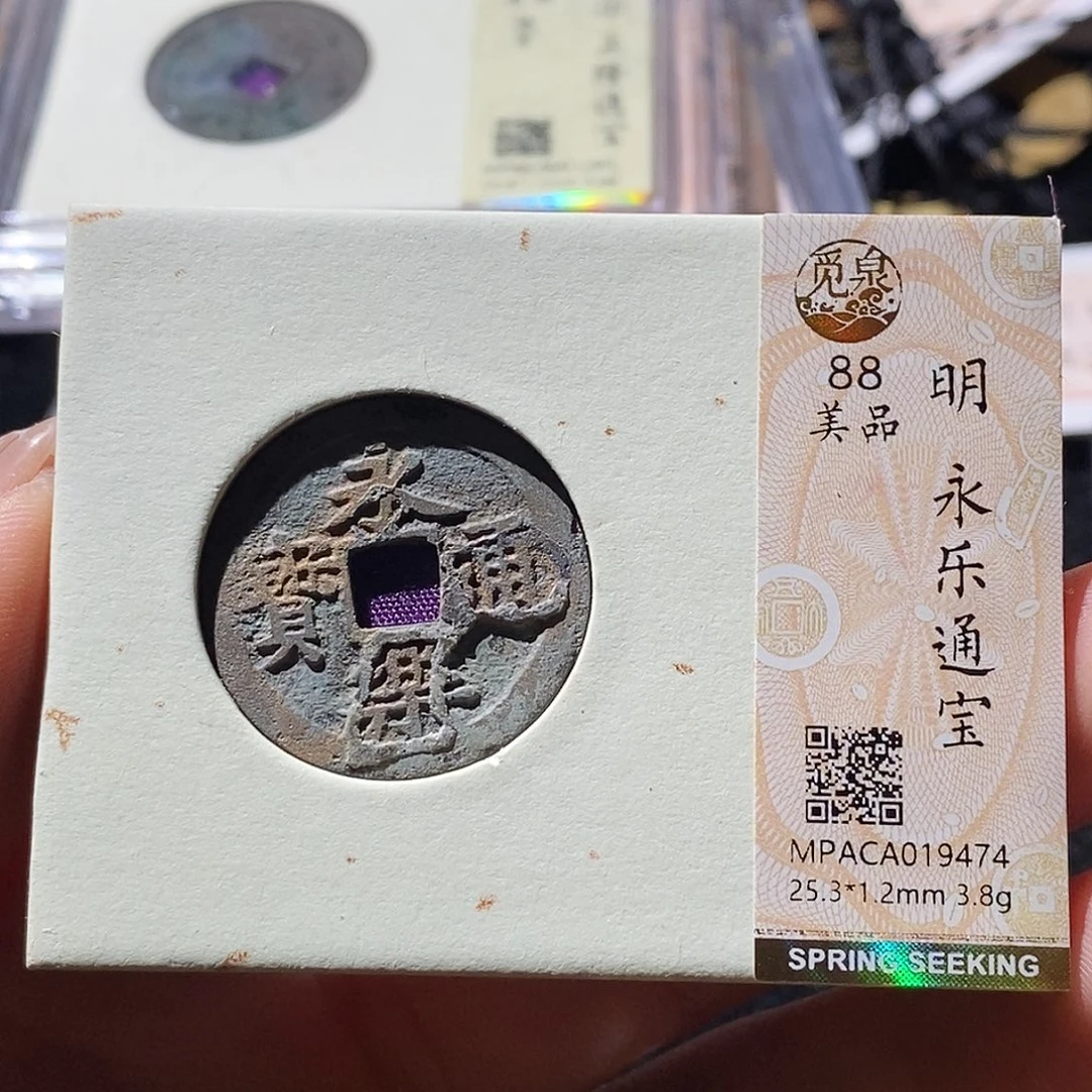 铜觅泉古钱币一枚 小微