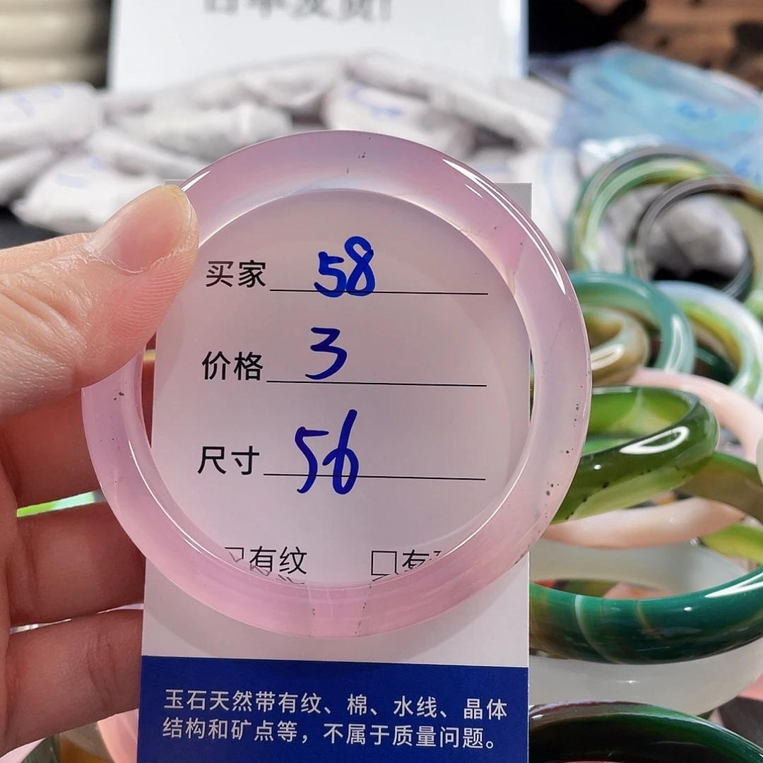 手镯玛瑙/玉髓未镶嵌