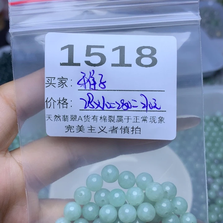 雅***子翡翠散珠翡翠散珠