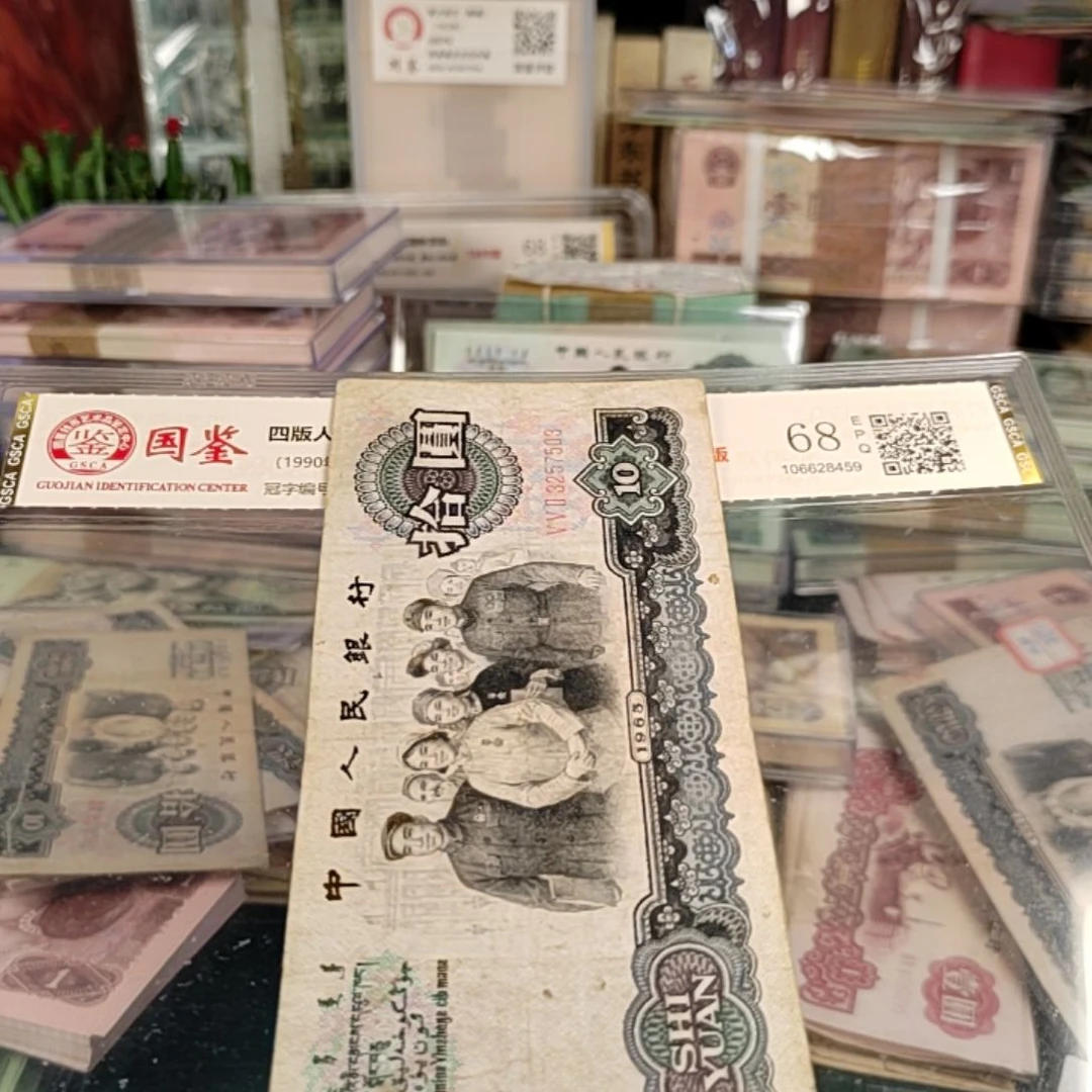 大团结一张尾503的