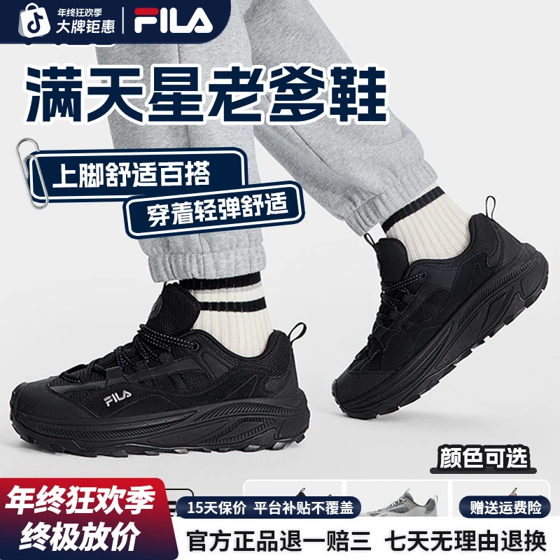 【轻舒满天星2代】【易烊千玺同款】斐乐情侣轻奢鞋子复古山系老爹鞋