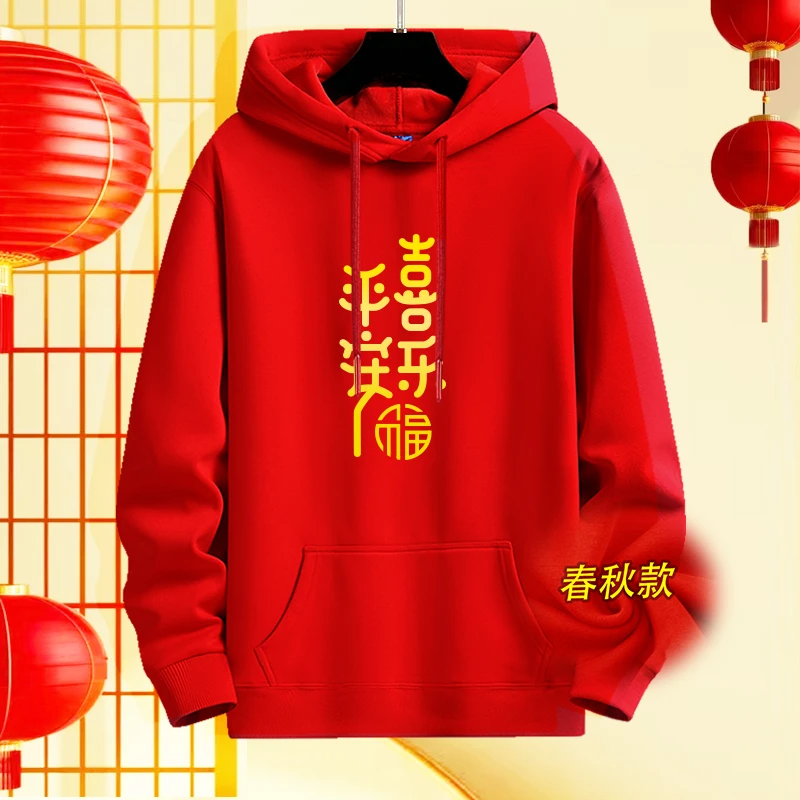 新年本命年2026年马年薄款连帽卫衣男女情侣春秋喜庆红色元旦外套