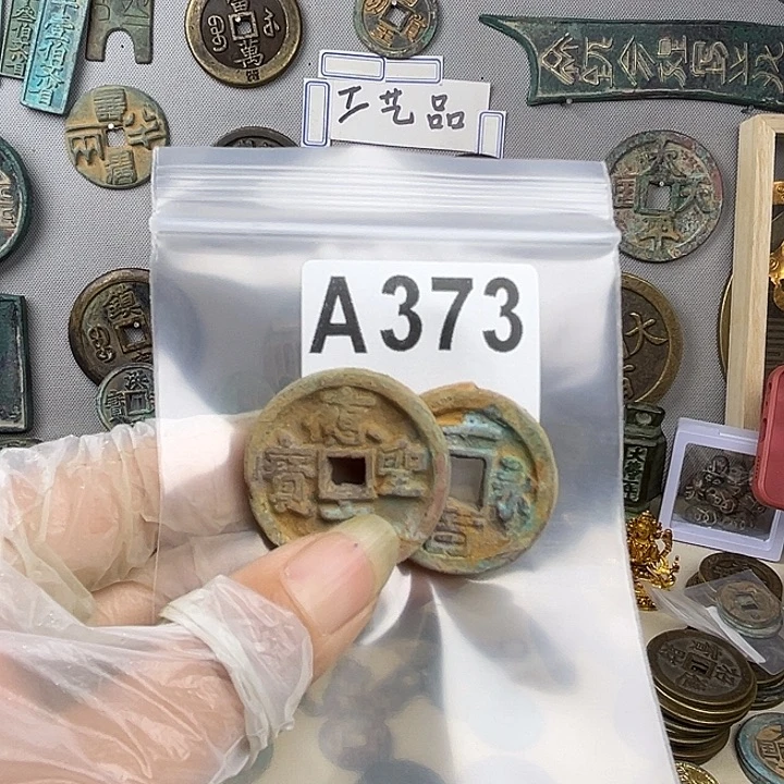 开***宝铜复古文创工艺品钱币