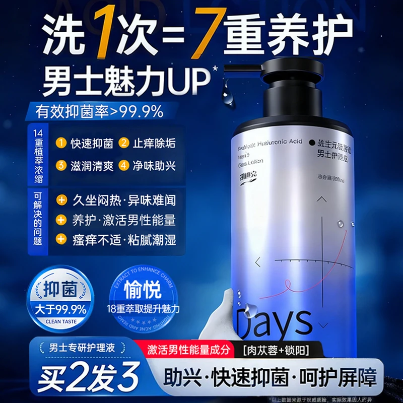妇炎洁益生菌男士私密护理洗液抑菌温和日常私处沐浴露洗护液清洁