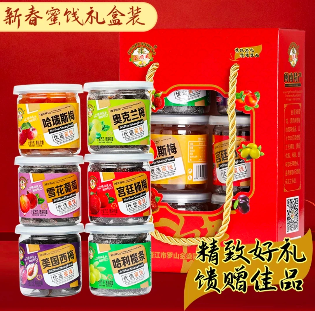 即食果脯干果闽南拜拜礼佛摆盘六味斋蜜饯迷你过年送礼礼盒