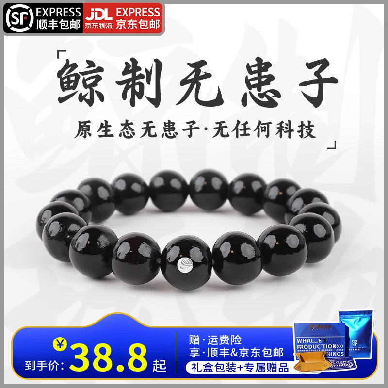 鲸制玩物-各尺寸-天然原生态野生老树原桩同树精挑无患子菩提手串