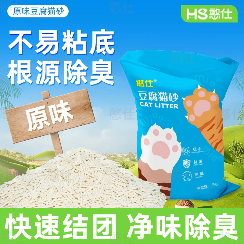 猫砂豆腐猫砂10斤20斤低尘无膨润土豆腐砂奶香味结团防臭家用猫砂