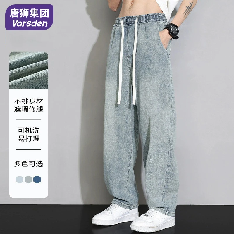 唐狮集团Varsden男士直筒牛仔裤秋冬新款复古潮牌垂感宽松阔腿裤
